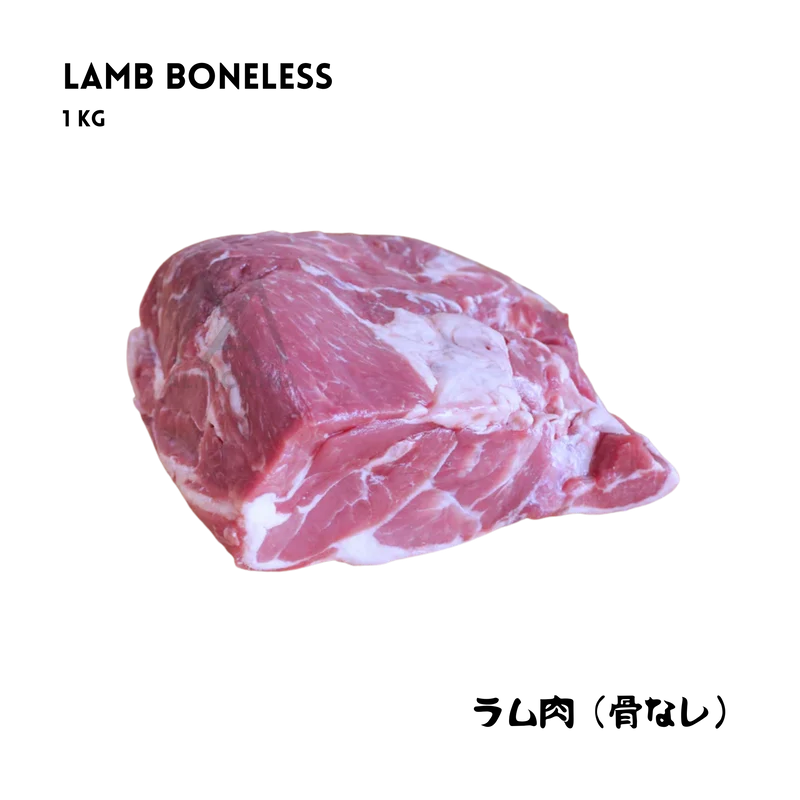 Lamb Boneless